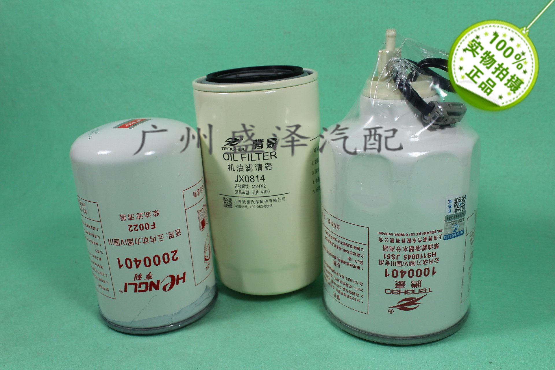 豪沃JAC江淮帅铃骏铃云内动力电喷柴油滤芯机油滤清器油水分离器
