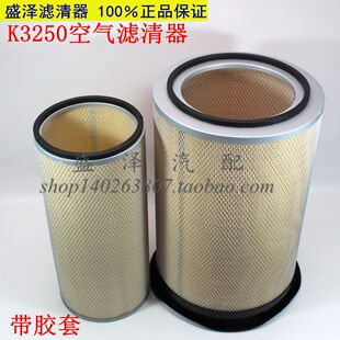 K3250空滤霸龙507华菱北奔重卡吊车红岩杰狮C100陕汽德龙空气滤芯