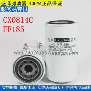 上柴 D6114 D638-002-02 CLX-207 CX0814C 柴油格 柴油滤清器滤芯