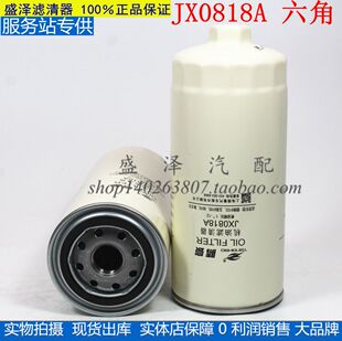 JX0818 机油滤清器 61000070005H 六角螺母 柴潍 机油格 LF16327