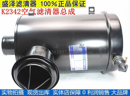 K2342 空气滤清器壳+滤芯 风格 改装加装 东风153 空气滤清器总成
