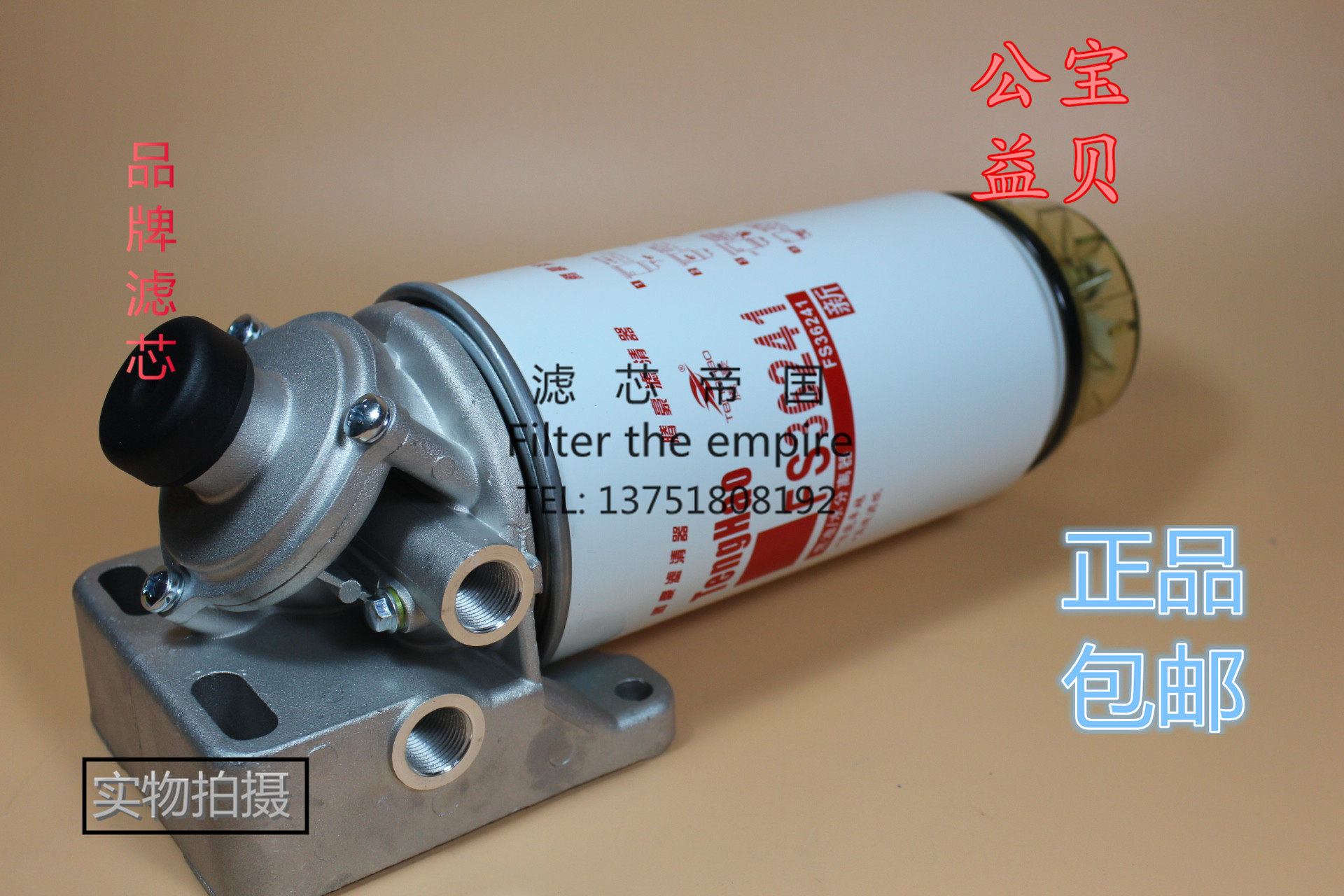 康陕汽燃油滤清器芯油水分离器明斯FS36241加装改装柴油滤芯总成