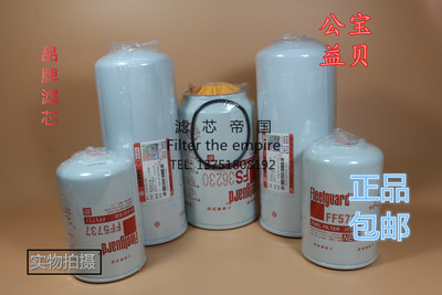 原厂东风天龙雷诺发动机FF5737柴油滤LF16107机油滤芯油水分离器