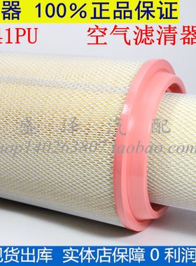 K2841PU空气滤芯适配陕汽德龙F3000 GTL解放J6空滤H7重汽豪沃空滤