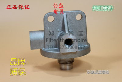 正品包邮一汽九平上柴D6114 CX0814C 柴滤滤芯滤座底座 1W 8633M