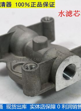 WF2071 WF2073 底座 发电机组 水箱滤芯座子东风天龙康水滤座明斯