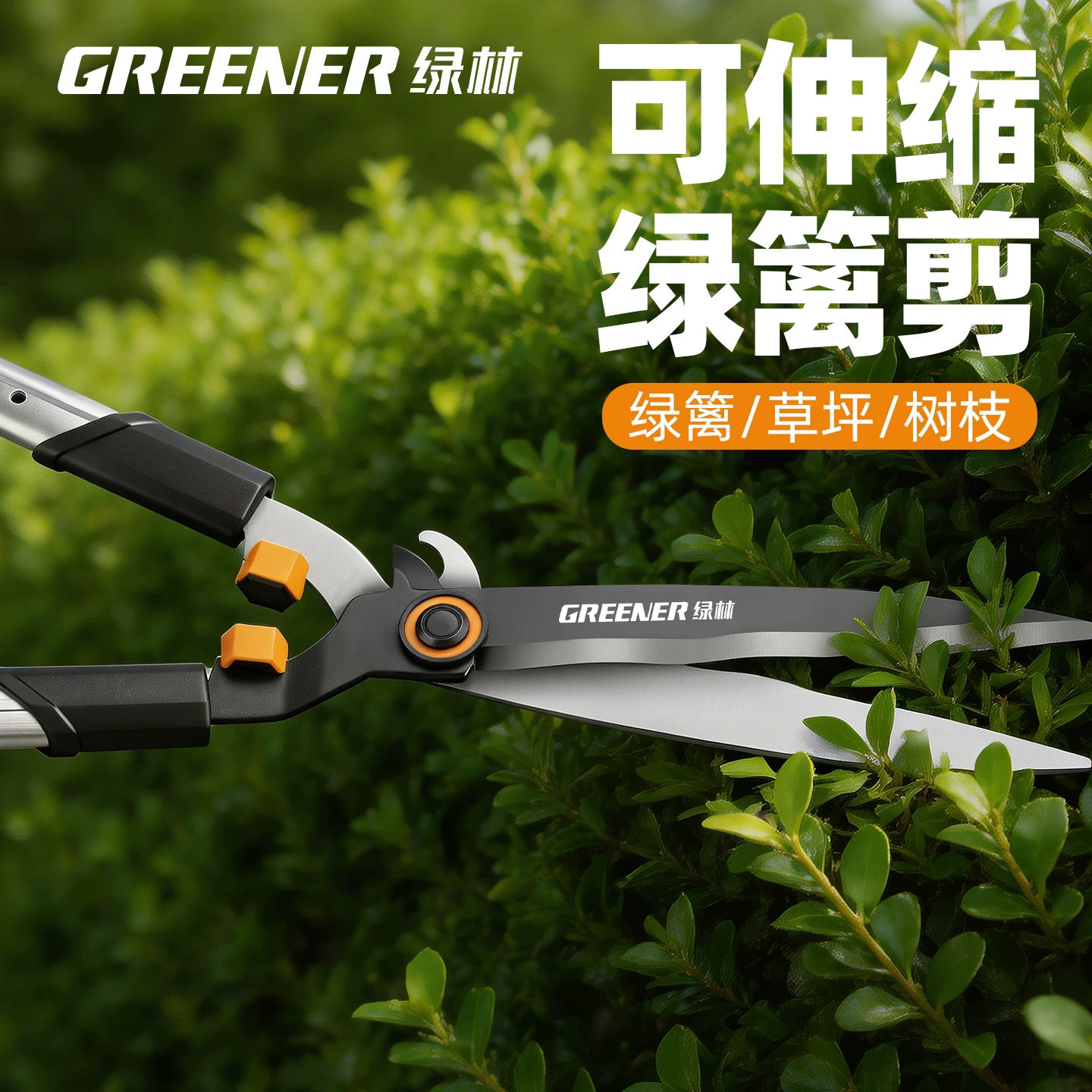 绿林修剪树枝剪刀专用园林园艺整篱剪绿化修枝剪果树修花剪茶工具图片