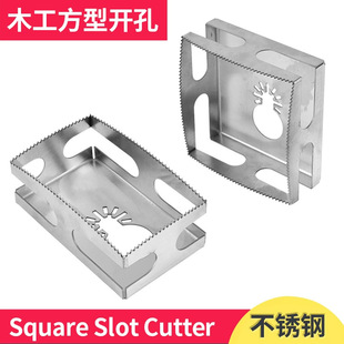 Cutter Slot 木工方型开孔器开槽铣刀切割锯 Square 方形开孔工具