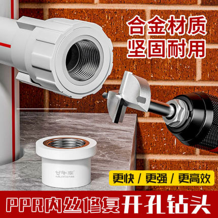 家用4分水管接头ppr内丝修复工具 跨境加长款工业级内丝修复器