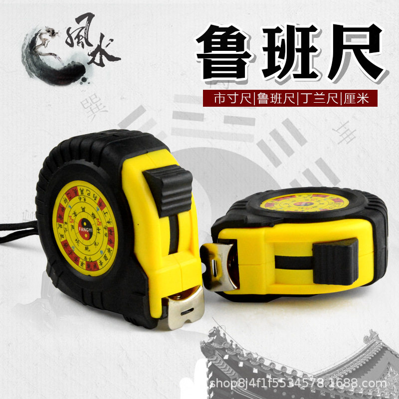 卷尺鲁班尺子风水阴阳尺5米10米木工家用测量钢卷尺盒尺加宽伸缩,五金/工具,卷尺,淘宝优惠券,粉丝福利购,淘宝优惠卷