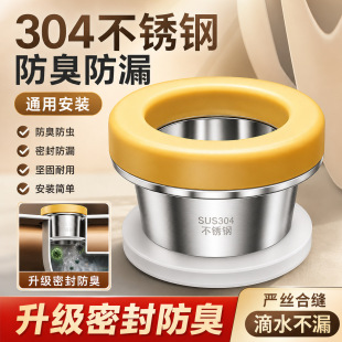 304马桶法兰密封圈防臭防漏水止逆阀防反水不锈钢下水坐便器配件