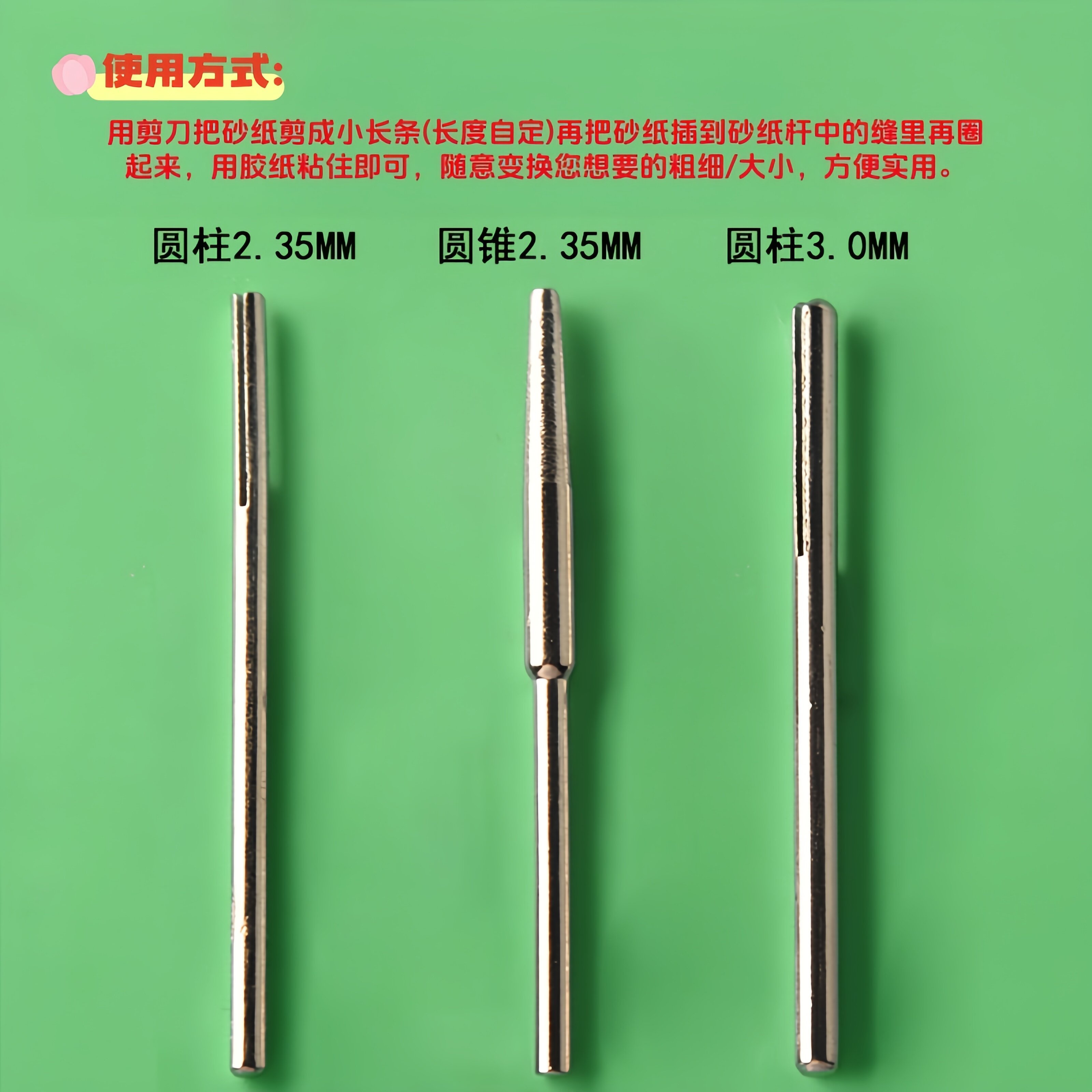根雕砂纸夹针2.35/3.0磨头抛光夹砂子打磨机锥形沙布工具打磨棒