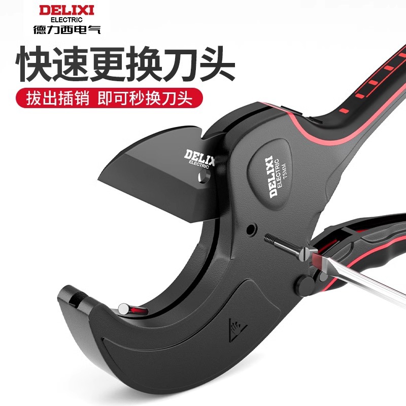 德力西ppr管剪刀pvc水管快剪专业剪管子割刀线管刀切管器剪管工具
