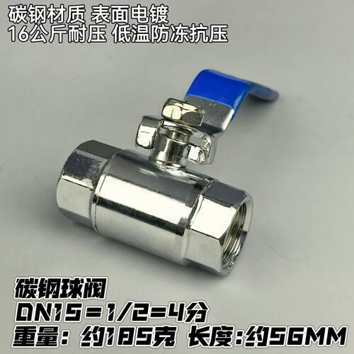 碳钢阀门大流量自来水暖气闸阀水阀开关内螺丝球阀自来水防冻阀门
