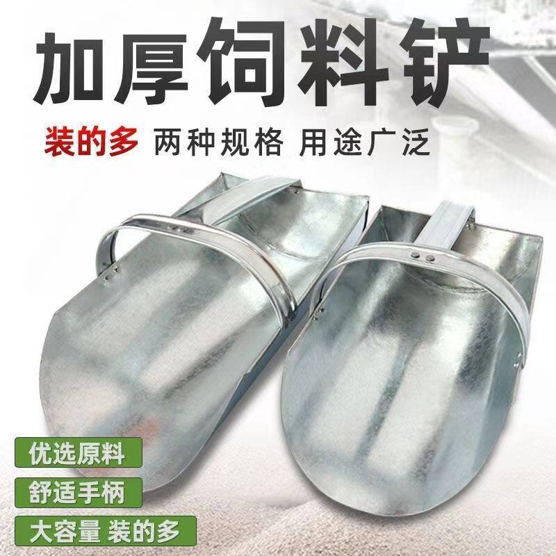 半圆铁簸箕弧形料铲面撮子农用铁戳子家用加厚粮食饲料铲扫地料勺