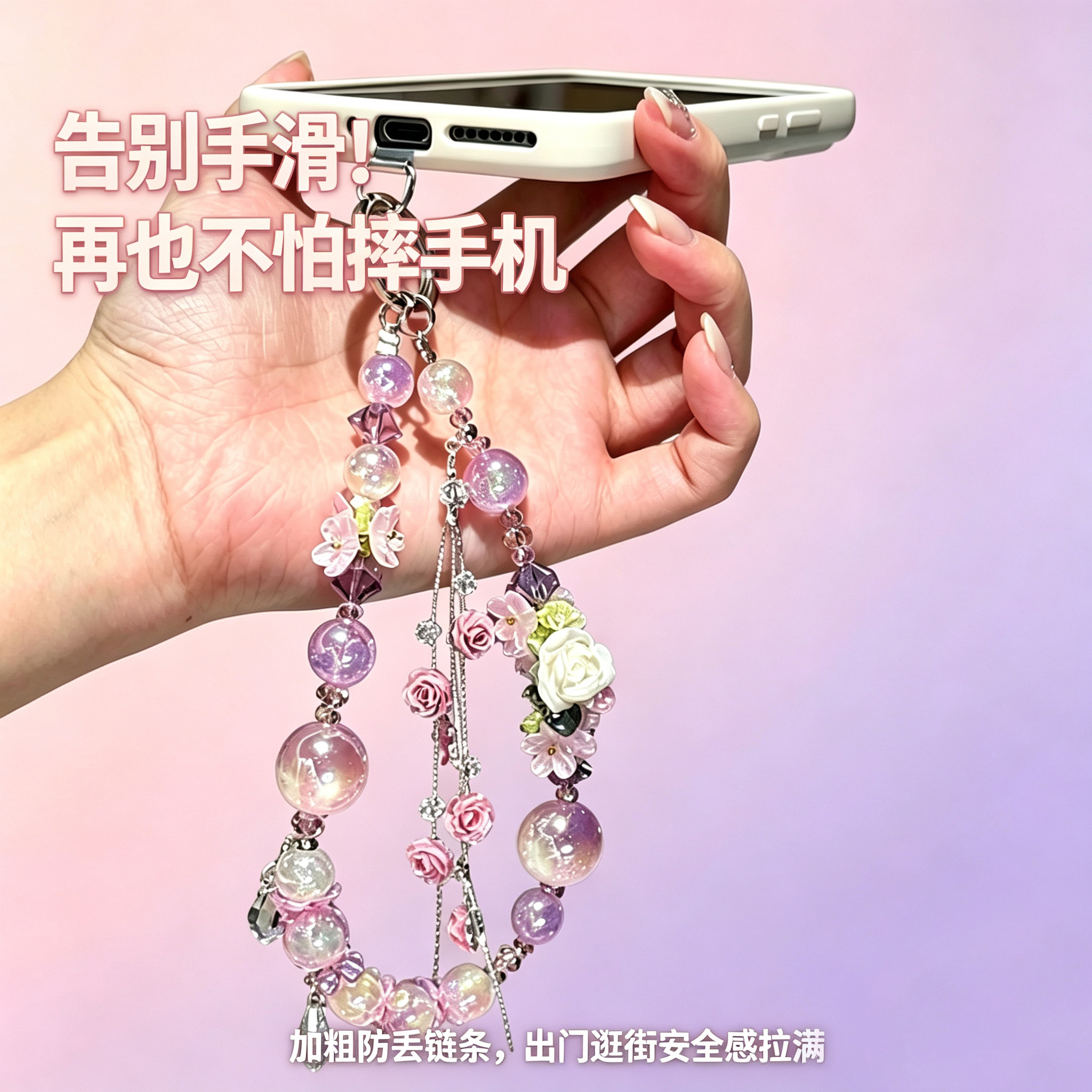 【玫瑰花嫁】轻奢粉色玫瑰流苏闪钻手机链高级感小众设计手机配饰