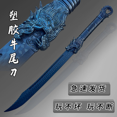 冷钢塑钢高强度对打训练红军刀武