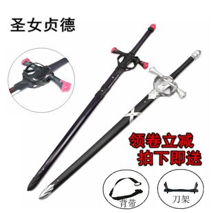 圣女黑贞德cos道具白贞德佩剑旗子cosplay动漫道具武器不开刃现货