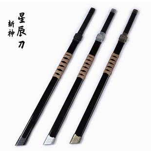 木制斩神之凡尘神域cos动漫武器道具守夜人赵空城星辰刀未开刃