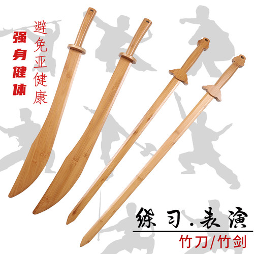 武术木刀竹剑练习道具加厚材质