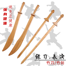 武术刀竹剑练习晨练中国古风训练对练木刀影视道具舞台表演不开刃