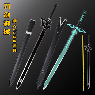 金属刀剑神域白剑逐暗者桐谷和人黑剑阐释者cos武器不锈钢未开刃