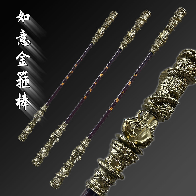 黑神话悟空如意金箍棒齐天大圣