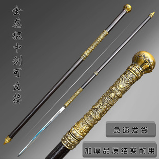 棍中刀可反接手杖法杖漫展金属棍拐杖抖音车载破窗未开刃长枪长矛