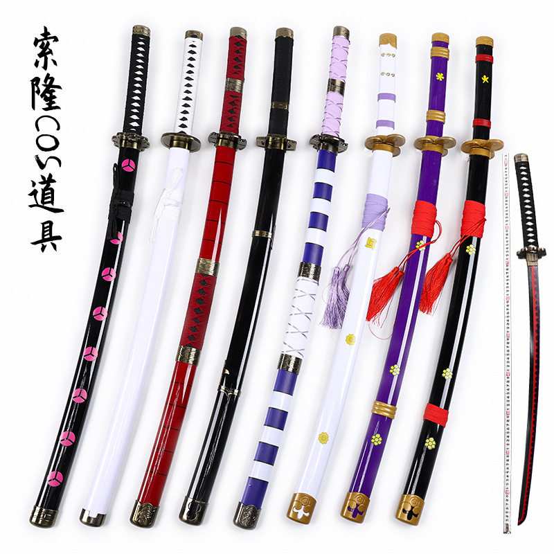 金属海贼王索隆黑刀秋水香克斯罗