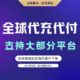 游戏充值 代缴报名费 代充代付 支持订阅支付 新卡 E人E卡