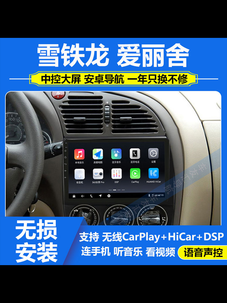 适用于雪铁龙爱丽舍08-13款安卓智能大屏导航车机中控显示一体机