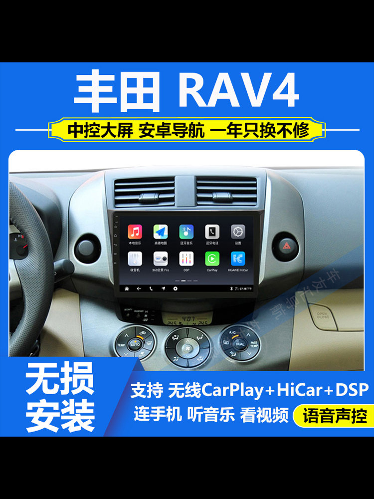 适用07-12款丰田RAV4荣放大屏导航车载中控显示屏倒车影像一体机