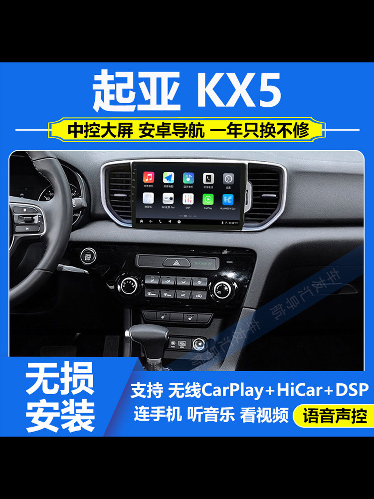 适用于16-18款起亚KX5车载中控大屏导航360°全景倒车影像一体机