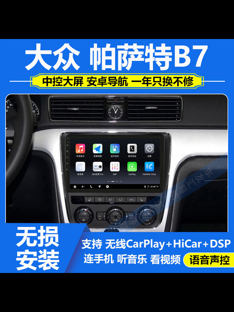 适用于11-15款大众帕萨特车载导航中控显示屏大屏倒车影像一体机
