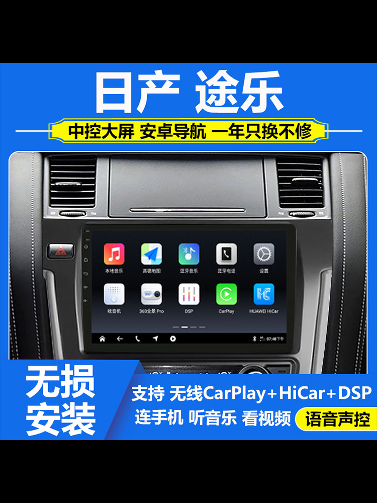 适用于日产途乐阿曼达安卓中控大屏carplay导航360全景影像一体机