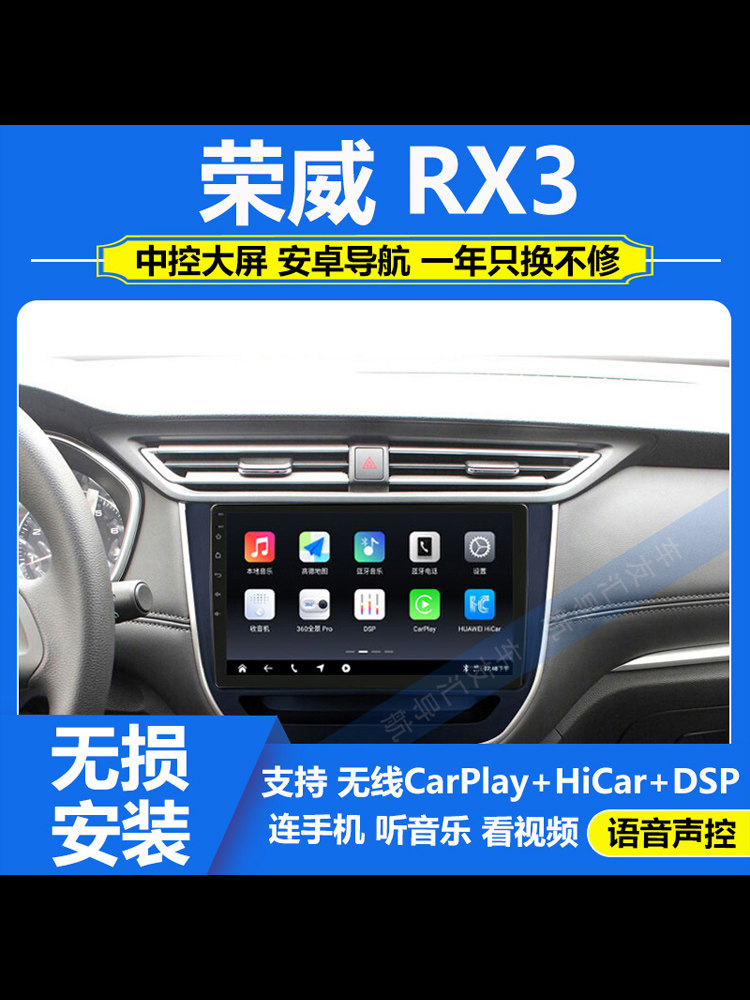 适用于17-20款上汽荣威RX3导航仪中控屏显示屏大屏倒车影像一体机