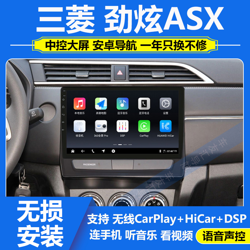 适用于21/22款三菱劲炫ASX安卓大屏导航中控显示屏倒车影像一体机