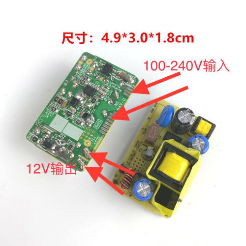 原装拆机12v1a适配器隔离电源12V1A监控裸板开关电源板模块