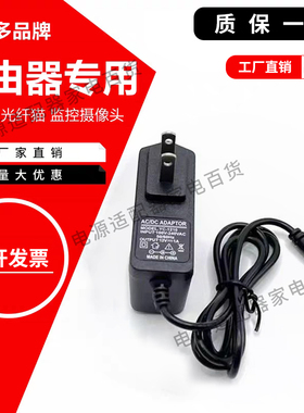 5V1A9V1A路由器机顶盒监控WIFI光猫电源线小方块12V1A电源适配器