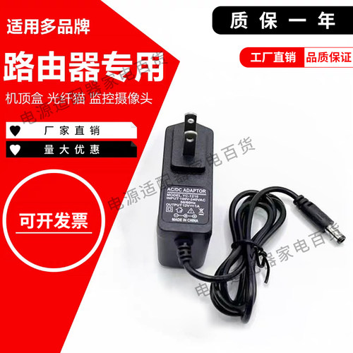 3v9v12vWIFI中性小方块路由器5V