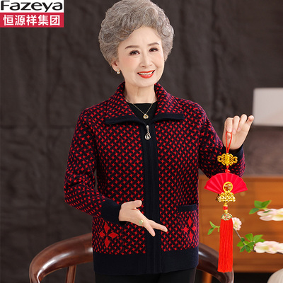 妈妈的爱恒源祥集团彩羊妈妈毛衣