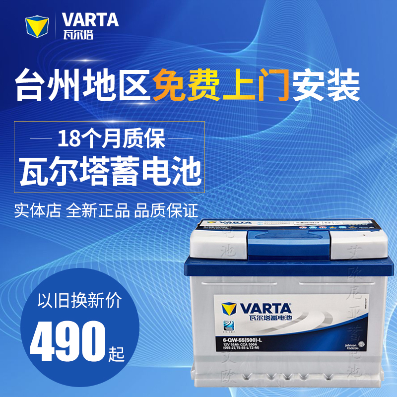 台州瓦尔塔蓄电池80D26L汽车电瓶以旧换新免费上门安装12v36-120A|msdalam kategori kereta/artikel/Fitting/Refit, bahagian-bahagian auto, Sistem elektrik, bateri kereta/bateri - dari Buy2taobao.com untuk memberikan perkhidmatan ejen Taobao profesional membeli