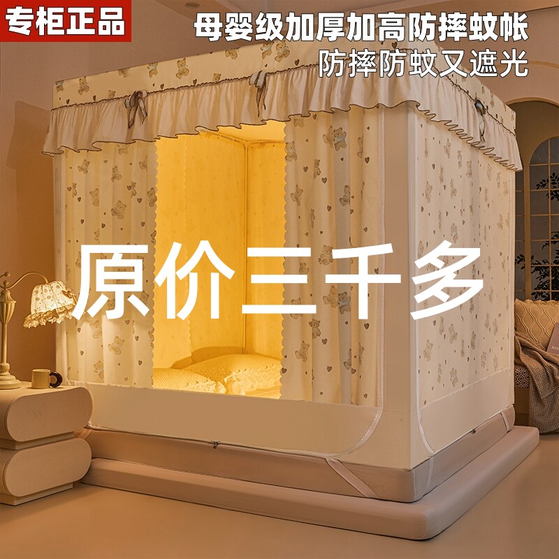 水晶家纺免安装防摔全罩蚊帐图片