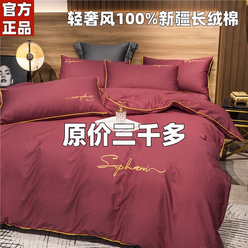水晶轻奢纯棉保暖床品套件大红
