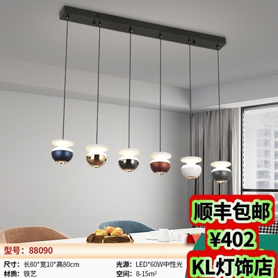 88090/88091/88095v中山灯具LED北欧流行简约现代大气吧台餐厅灯