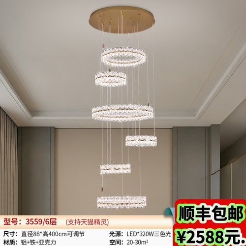3559新款豪华别墅客厅房间餐厅吊灯创意北欧轻奢现代三色变光