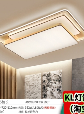 TY⑩中山灯具新款LED吸顶灯客厅灯卧室灯现代简约8185v/8137v