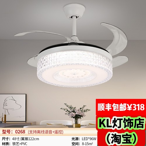 0268/0265/0376/0097x新款时尚42寸隐形风扇灯餐厅吊扇灯变频电机