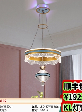 88102v/88103v/88105/88107/88111新款北欧简约客厅卧室餐厅吊灯