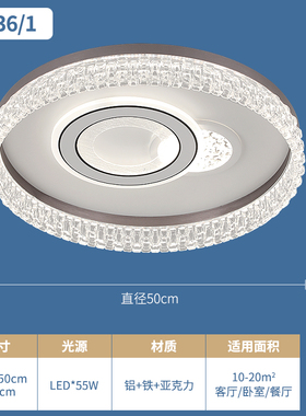 1136/1161v新款语音遥控三色变光卧室灯吸顶灯简约现代餐厅房间灯